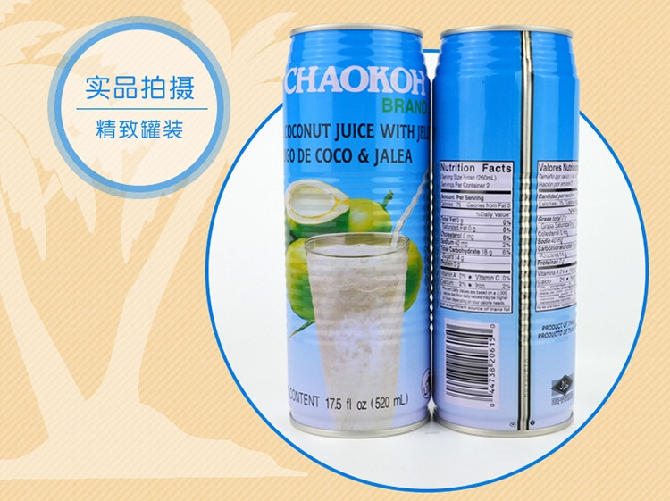 巧果/CHAOKOH 巧果铁罐椰肉椰子水520ML 3罐