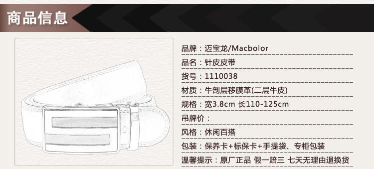 迈宝龙 男士皮带真皮男自动扣腰带 商务休闲百搭男潮时尚青年裤带