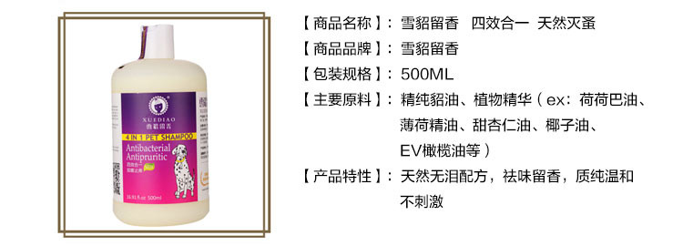 雪貂留香 狗狗沐浴露套装（抑菌止痒+强效去污+滋养修复防脱）