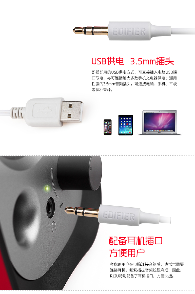 Edifier/漫步者 R12U台式电脑音响低音炮家用迷你笔记本小音箱USB