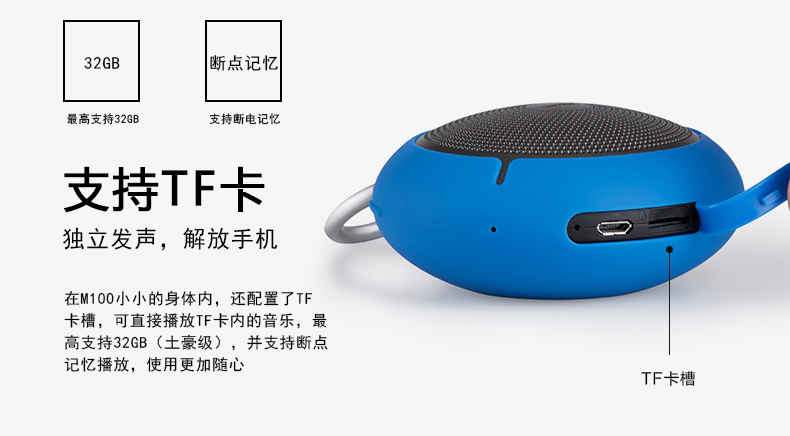 Edifier/漫步者 M100户外迷你型蓝牙音箱随身电话音响断点记忆