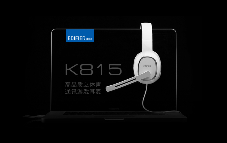 Edifier/漫步者 K815电脑游戏影音耳机带麦克风头戴式立体式耳麦