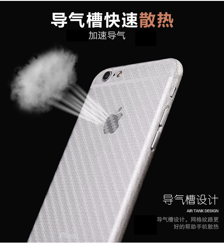 苹果5/5S/5SE手机碳纤维后膜 iphone8/8PLUS磨砂背膜防刮后贴纸