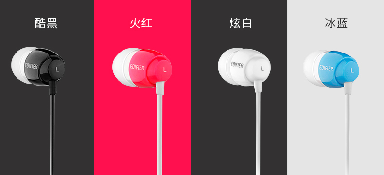 Edifier/漫步者 H210 入耳式音乐耳机耳塞立体声隔绝噪音