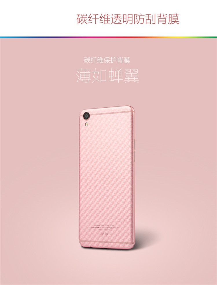 VIVO Y51 Y55 Y66 Y67碳纤维后贴膜磨砂背膜手机保护后贴纸