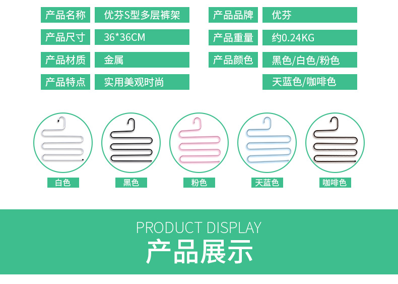 优芬S型多层裤架 魔术衣架 铁艺多功能裤架 衣柜收纳裤挂围巾架