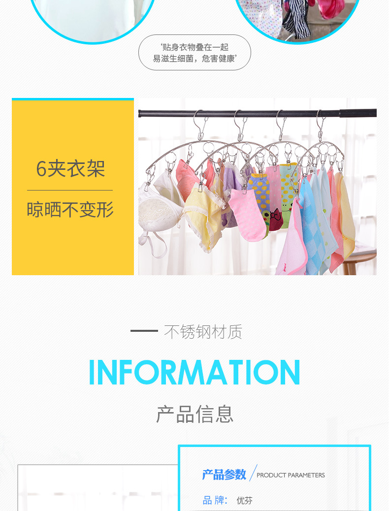 优芬 不锈钢小件晾晒架衣架6个夹子 多功能防风晒衣架内衣架袜子夹