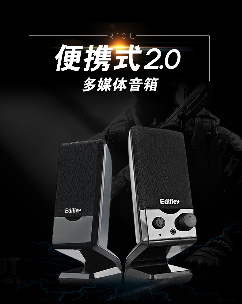 Edifier/漫步者 R10U迷你台式机影响USB笔记本电脑音箱小音响家