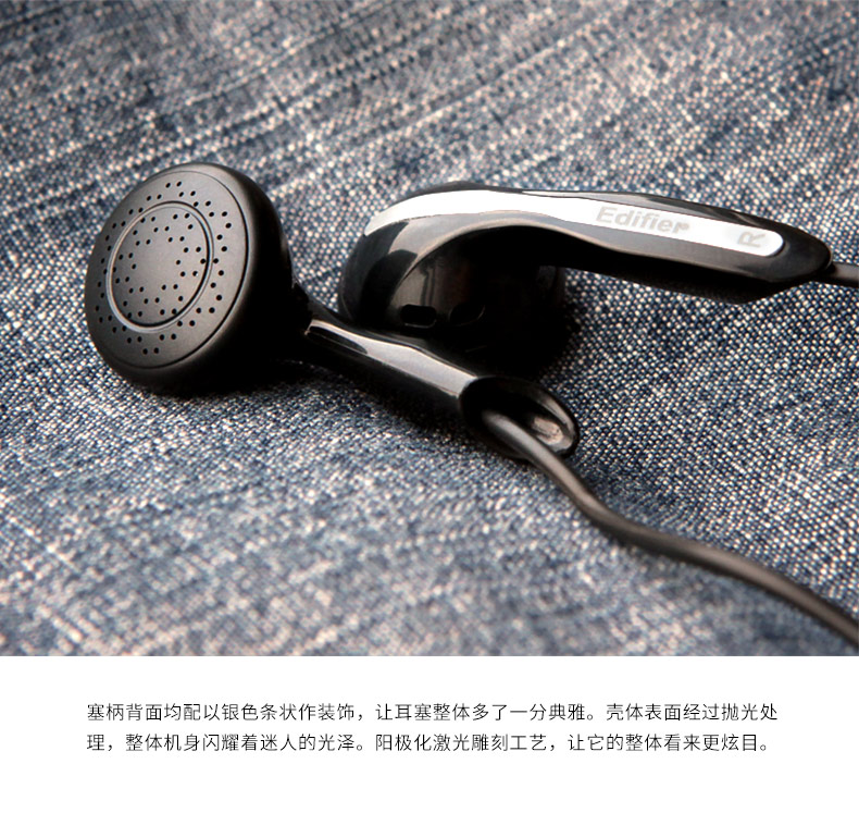 Edifier/漫步者 H180重低音耳塞手机电脑立体声通用无麦音乐耳机