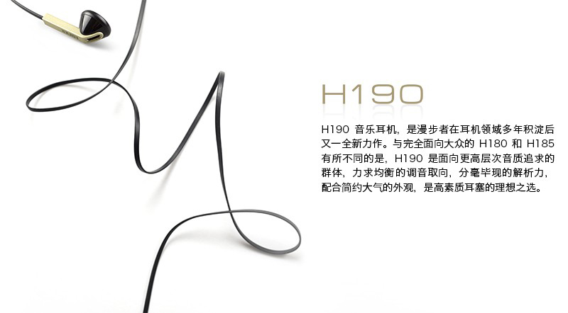 Edifier/漫步者 H190耳机耳塞式手机耳机入耳mp3通用面条重低音