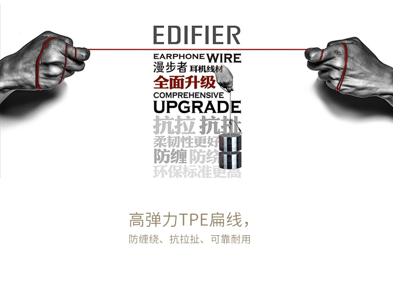 Edifier/漫步者 H190P耳机耳塞式重低音手机电脑通用入耳线控带麦