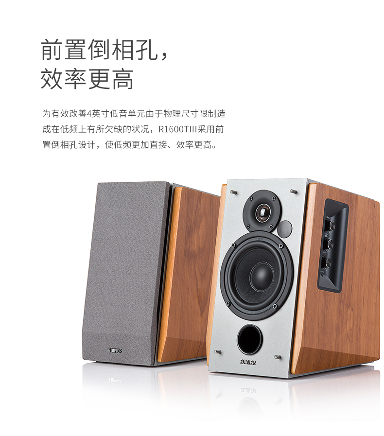 Edifier/漫步者 R1600TIII多媒体笔记本音箱2.0木质低音电脑音响