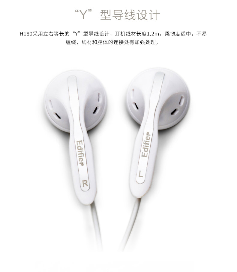 Edifier/漫步者 H180重低音耳塞手机电脑立体声通用无麦音乐耳机