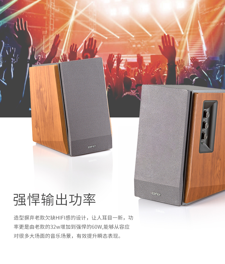 Edifier/漫步者 R1600TIII多媒体笔记本音箱2.0木质低音电脑音响