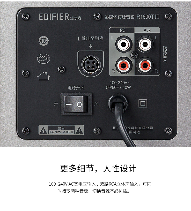 Edifier/漫步者 R1600TIII多媒体笔记本音箱2.0木质低音电脑音响