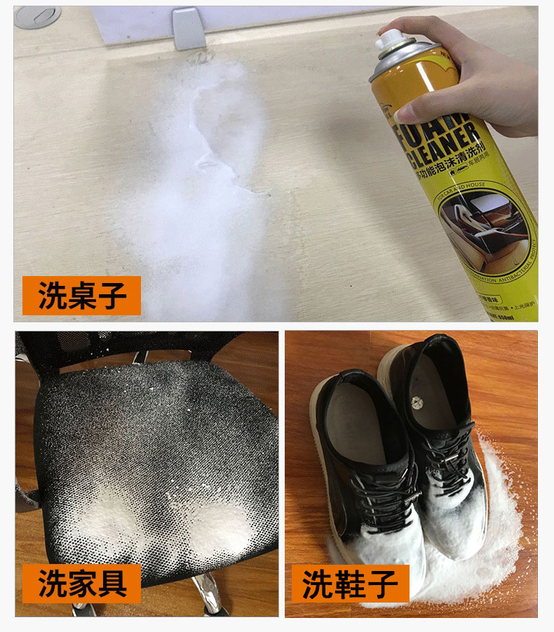 汽车内饰清洗剂用品强力清洁神器室内顶棚布座椅多功能泡沫洗车液