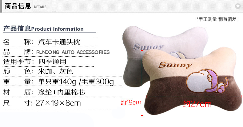 汽车头枕抱枕卡通装饰套装 车载靠垫家用腰靠车内柔软颈枕头用品