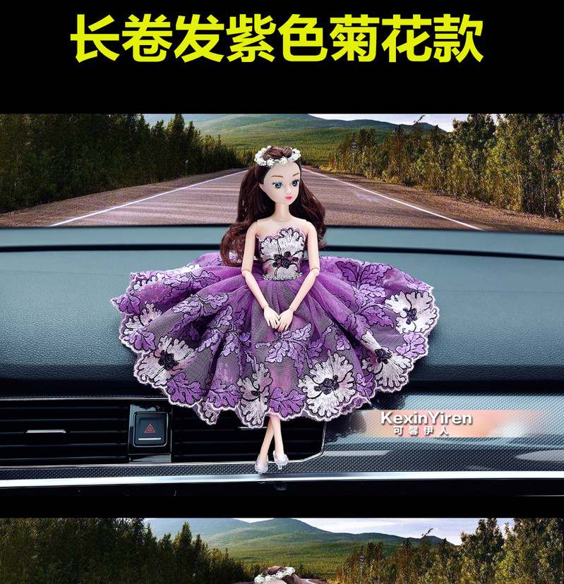 汽车摆件创意可爱婚纱蕾丝网纱公主娃娃车载礼品车内娃娃装饰摆件
