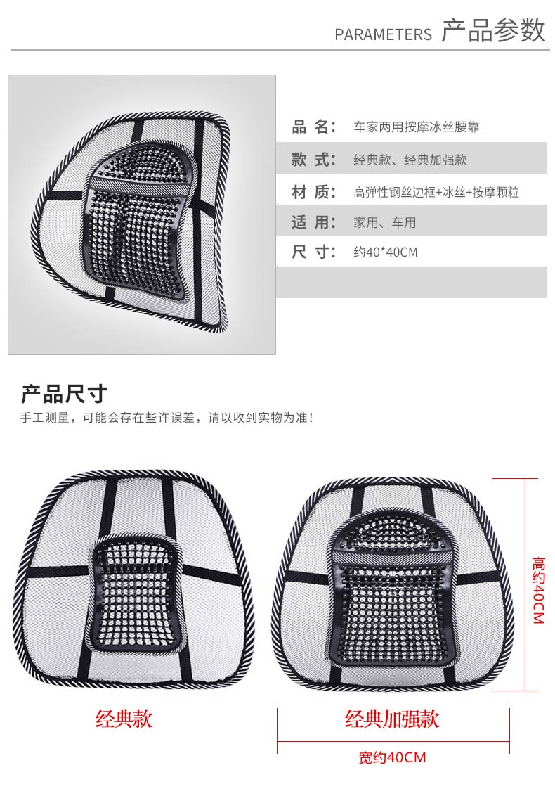 汽车腰靠夏季座椅透气腰靠按摩腰垫靠背办公室护腰靠垫车内饰用品