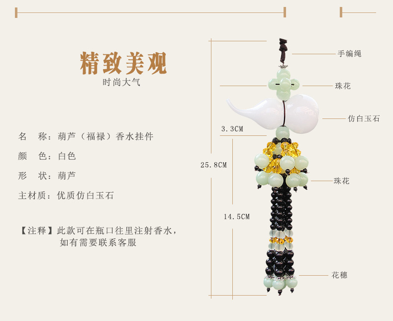 汽车香水挂件车内饰品平安符葫芦车吊饰品摆件挂件车载汽车挂饰男