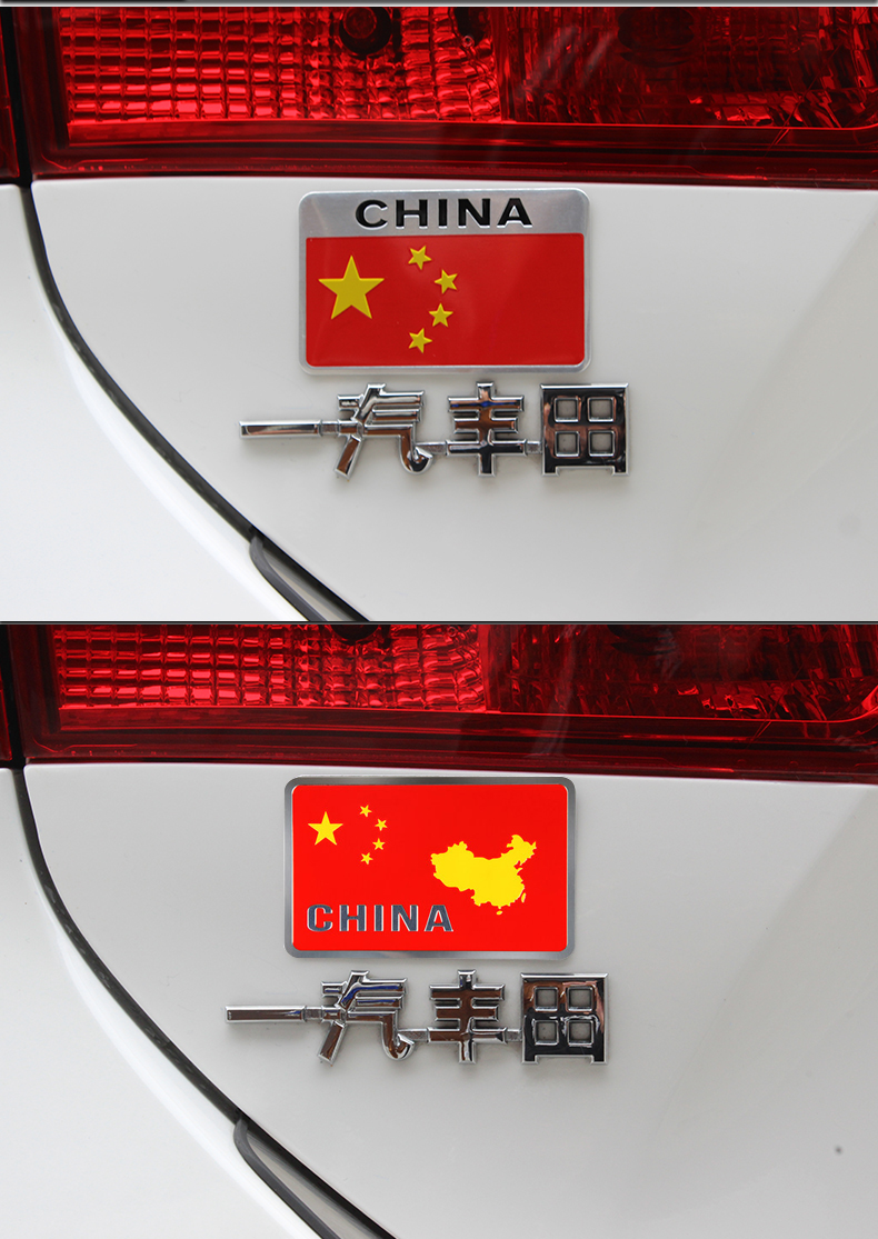 中国五星红旗金属爱国车贴汽车标装饰3D立体个性国旗贴纸划痕遮挡