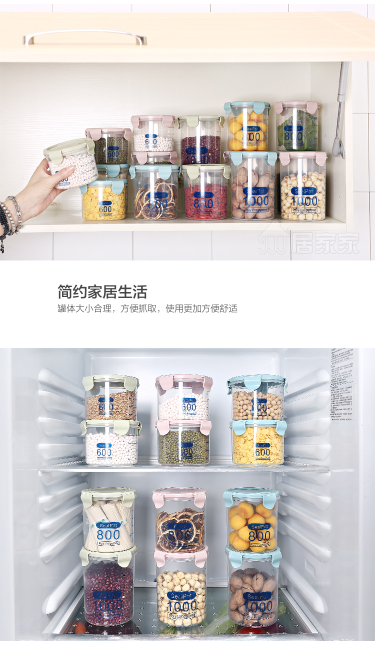 （4个组合装）透明塑料密封罐奶粉罐食品罐子 厨房五谷杂粮收纳盒储物罐