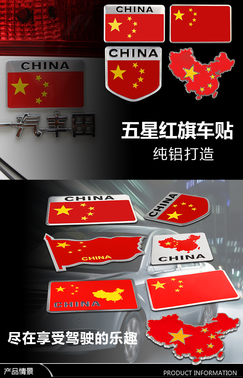 中国五星红旗金属爱国车贴汽车标装饰3D立体个性国旗贴纸划痕遮挡