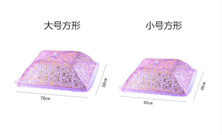 餐桌罩饭菜罩可折叠伞圆长方形餐桌盖透气食物网纱网罩防虫送手套