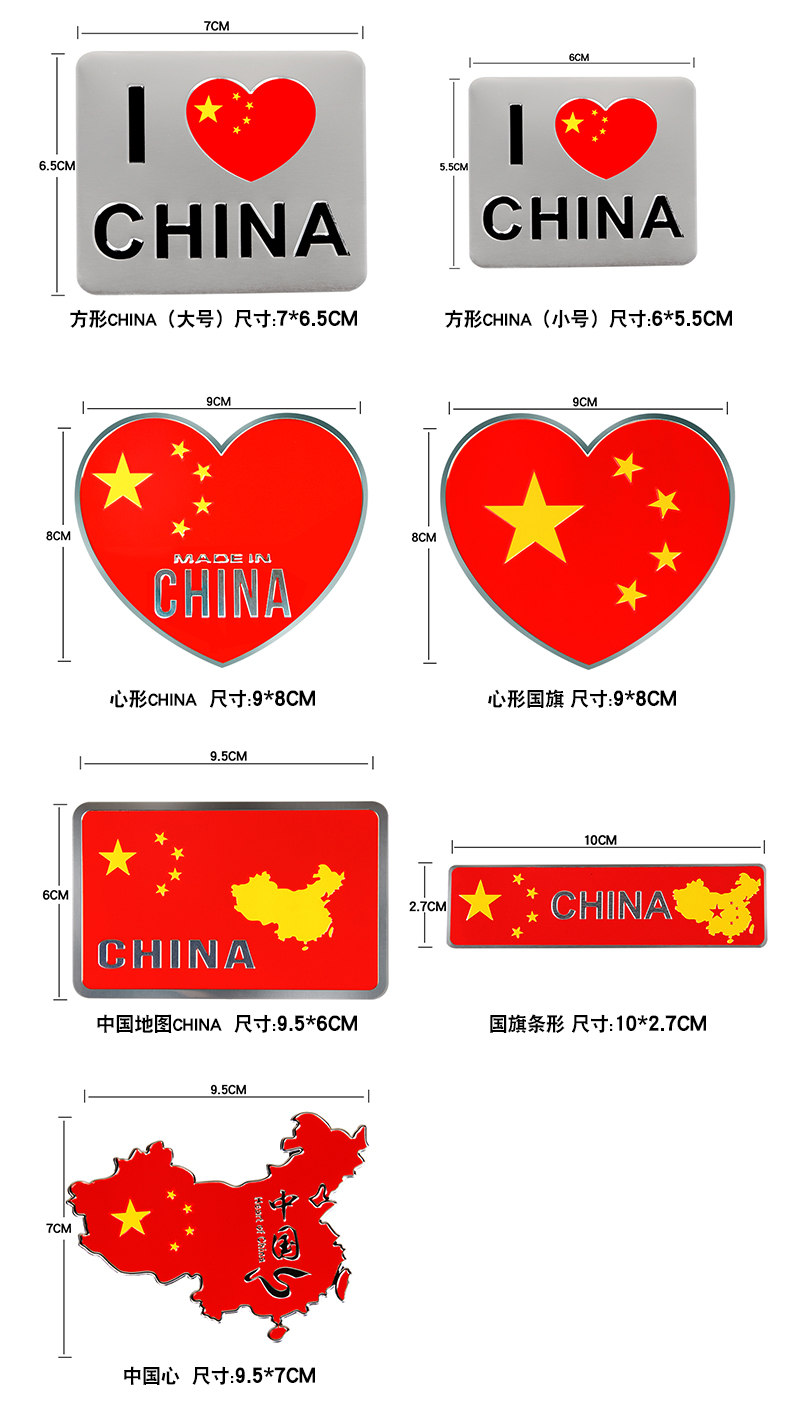 中国五星红旗金属爱国车贴汽车标装饰3D立体个性国旗贴纸划痕遮挡