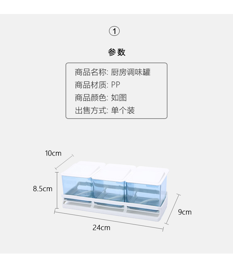 翻盖塑料调味盒盐罐瓶调料盒子套装家用组合装收纳盒厨房用品