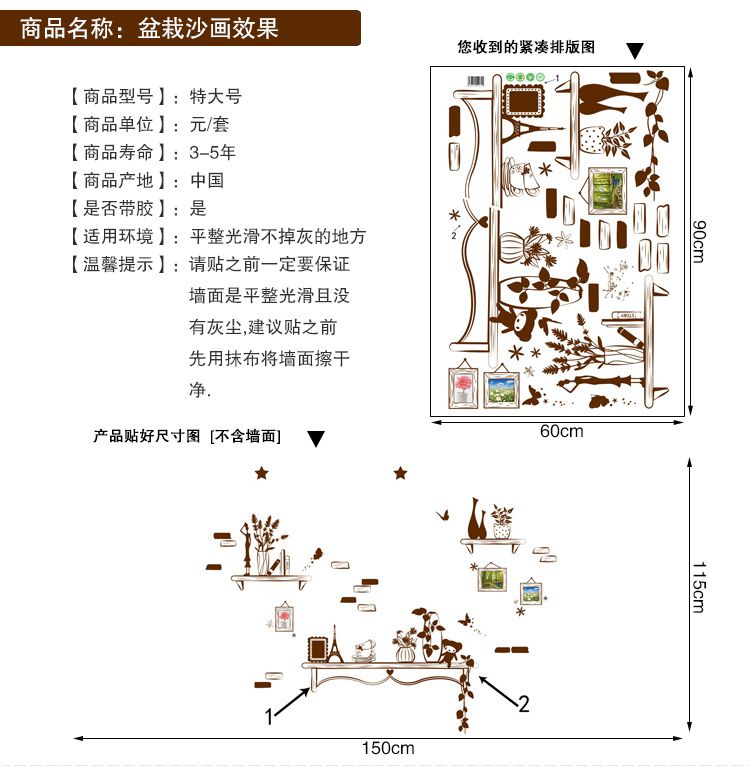 墙画墙纸墙贴纸自粘个性创意卧室房间墙面温馨餐厅装饰品墙上贴画