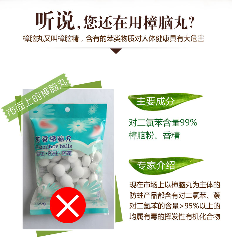 樟脑丸天然香樟木条球块纯衣柜防潮防霉防虫芳香去味家用驱虫蟑螂