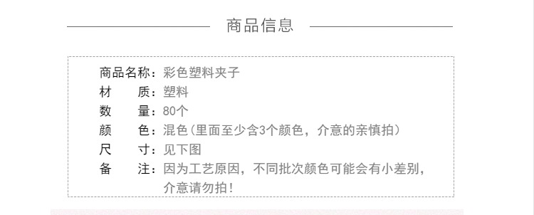 80个装强力小号塑料夹子防风晾晒夹内裤内衣袜子夹耐用晒衣架夹子