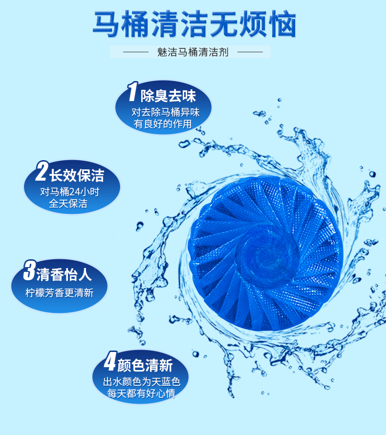 蓝泡泡洁厕灵洁厕宝清洁剂马桶清洁厕所除臭尿垢清香型卫生间家用