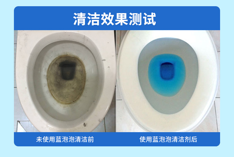 蓝泡泡洁厕灵洁厕宝清洁剂马桶清洁厕所除臭尿垢清香型卫生间家用