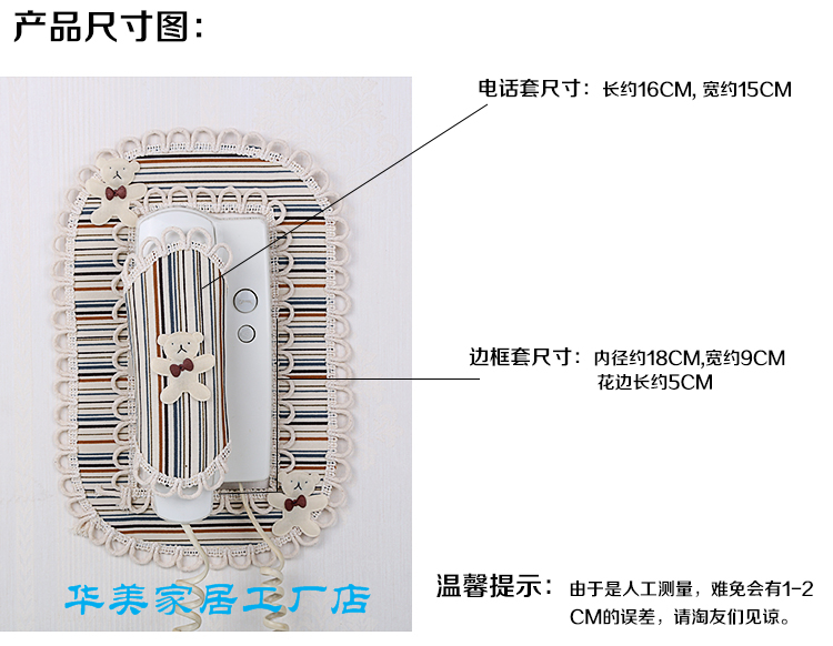 门铃套包邮蕾丝布艺楼宇对讲室内机套子可视电话挂机防尘罩装饰贴