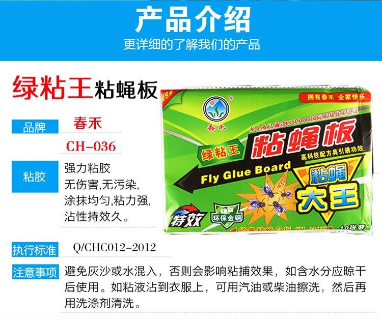 苍蝇贴强力粘粘蝇板灭蝇贴纸苍蝇神器2件强力家用100片大号一扫光