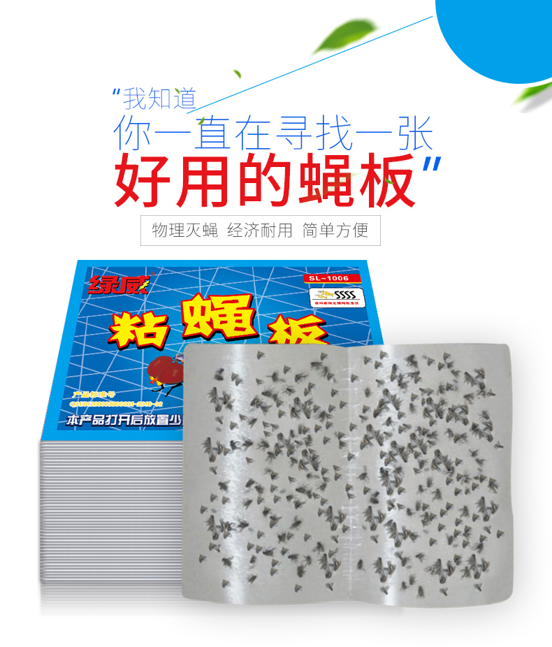 粘蝇板纸抓苍蝇贴灭苍蝇药灭蝇神器捕蝇器强力家用一扫光50片