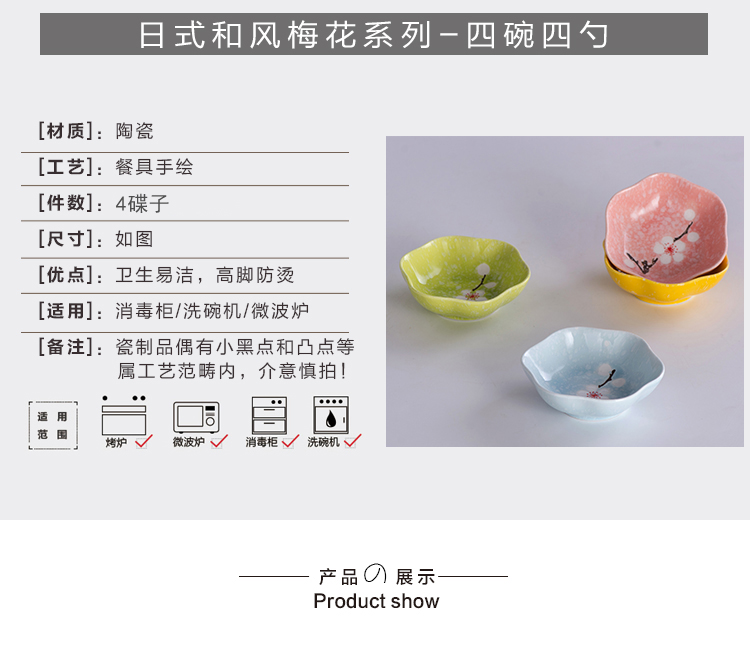 4个装 手绘陶瓷味碟家用蘸料碟小吃碟子小菜碟酱油调味碟日式盘子