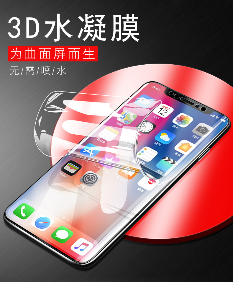 苹果11pro水凝膜iPhone11 pro高清全屏防指纹钢化软膜手机贴膜保护膜