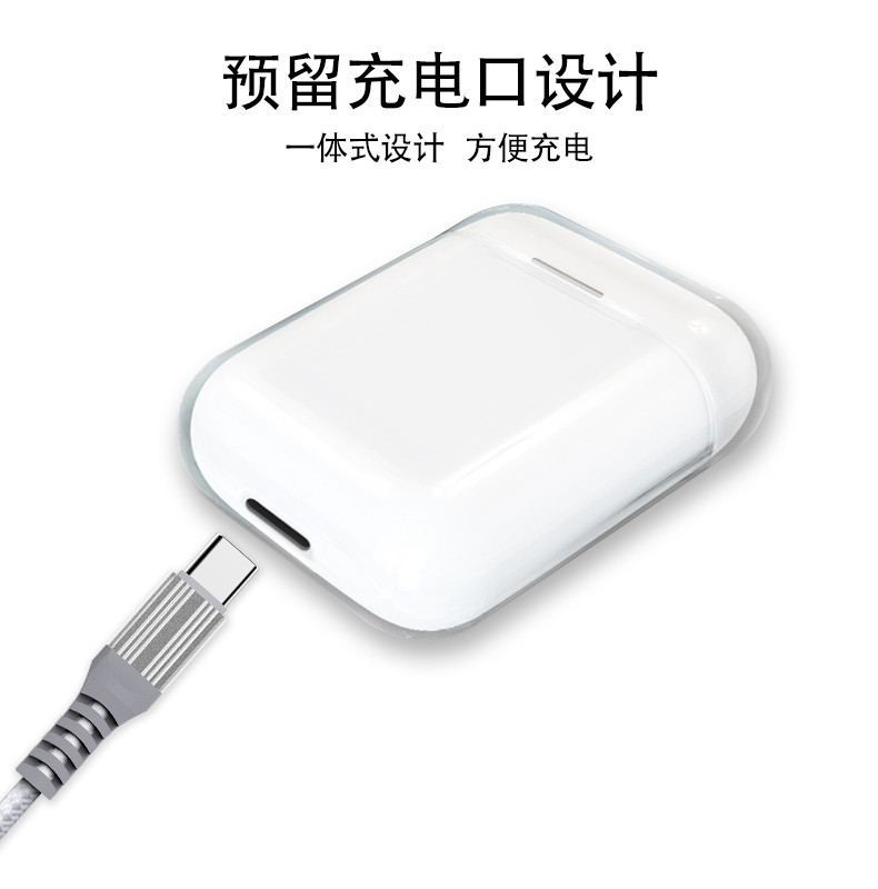 苹果AirPods保护套airPods2无线版透明硬代蓝牙耳机充电盒子硬壳