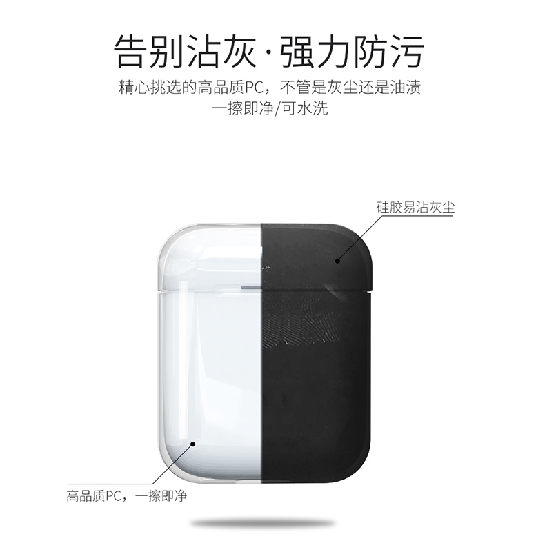 苹果AirPods保护套airPods2无线版透明硬代蓝牙耳机充电盒子硬壳