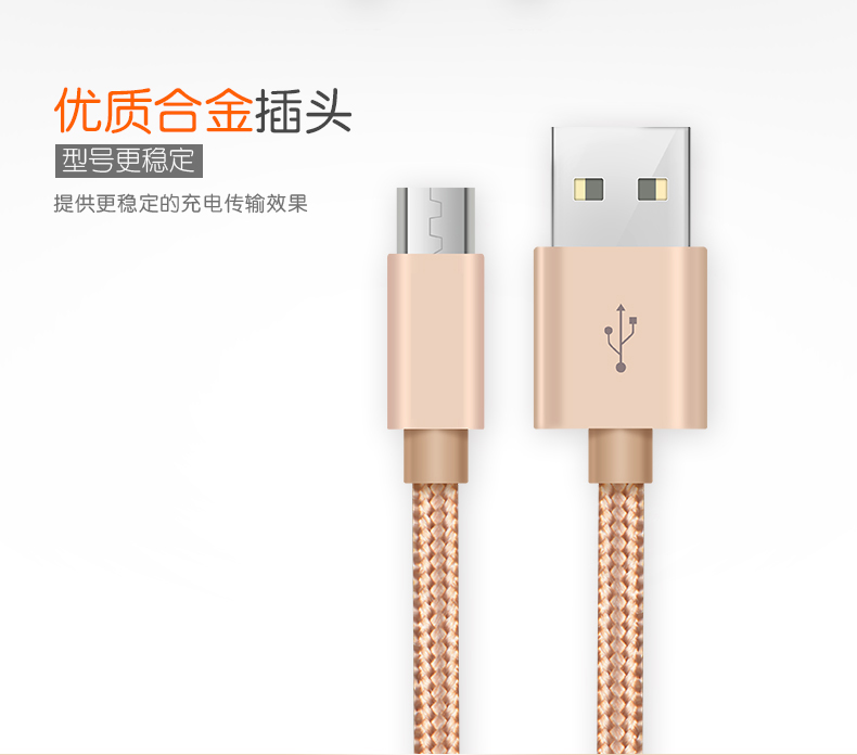 安卓数据线快充电器线Micro USB接口便携充电线车载加长尼龙绳1米款