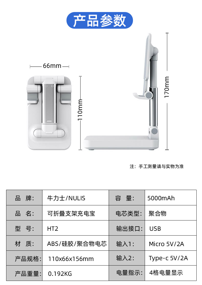 可折叠式充电宝支架升降手机支架桌面懒人直播平板ipad网课