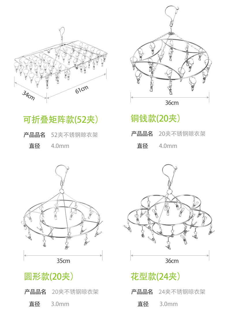 多功能家用不锈钢衣架多夹子晒袜子内衣圆形凉晾宝宝挂钩神器婴儿