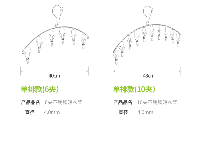 多功能家用不锈钢衣架多夹子晒袜子内衣圆形凉晾宝宝挂钩神器婴儿