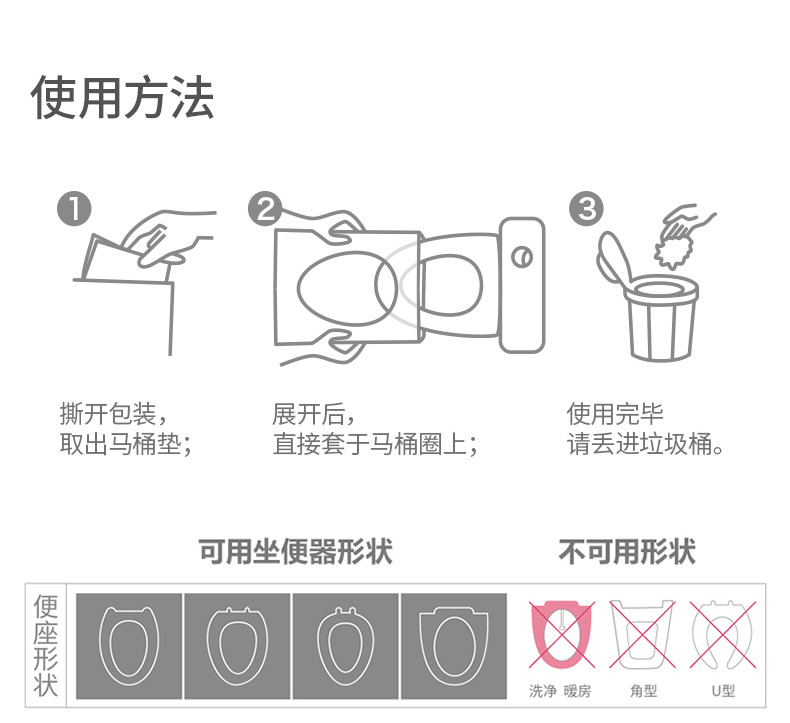 一次性厕所坐便器坐便套旅行用品马桶垫旅游粘贴防水马桶套坐垫纸