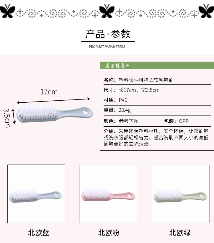 塑料小刷子鞋子清洁刷 软毛洗鞋刷洗衣刷洗衣服板刷鞋刷子 刷鞋刷