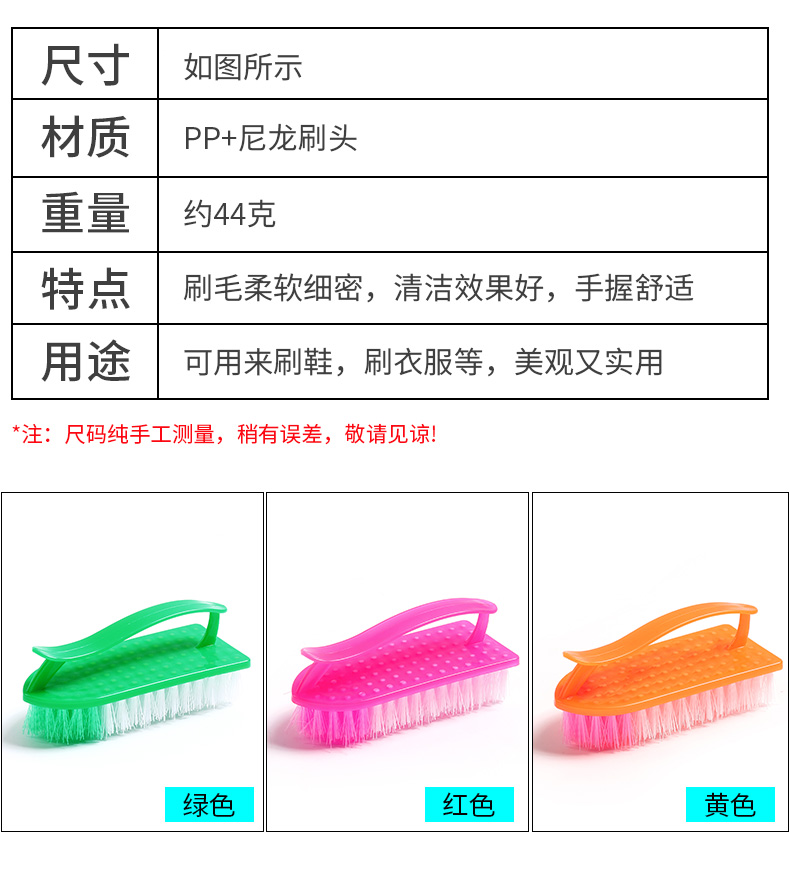 塑料小刷子鞋子清洁刷 软毛洗鞋刷洗衣刷洗衣服板刷鞋刷子 刷鞋刷