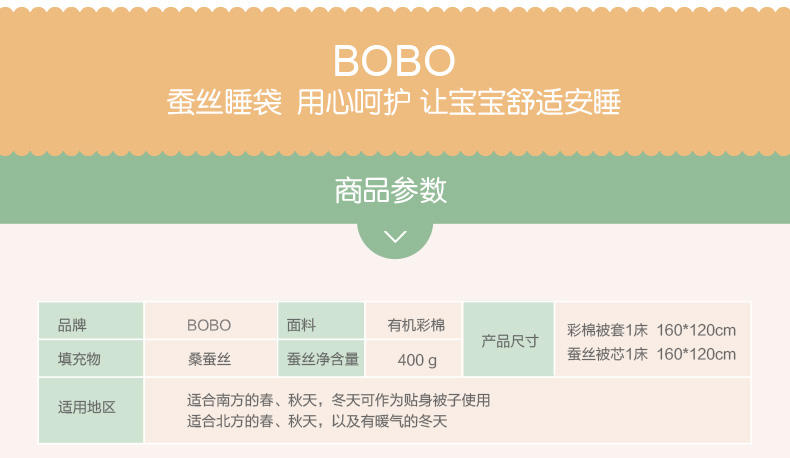 BOBO 婴儿睡袋秋冬款蚕丝彩棉睡袋彩儿童婴幼儿加厚防踢被